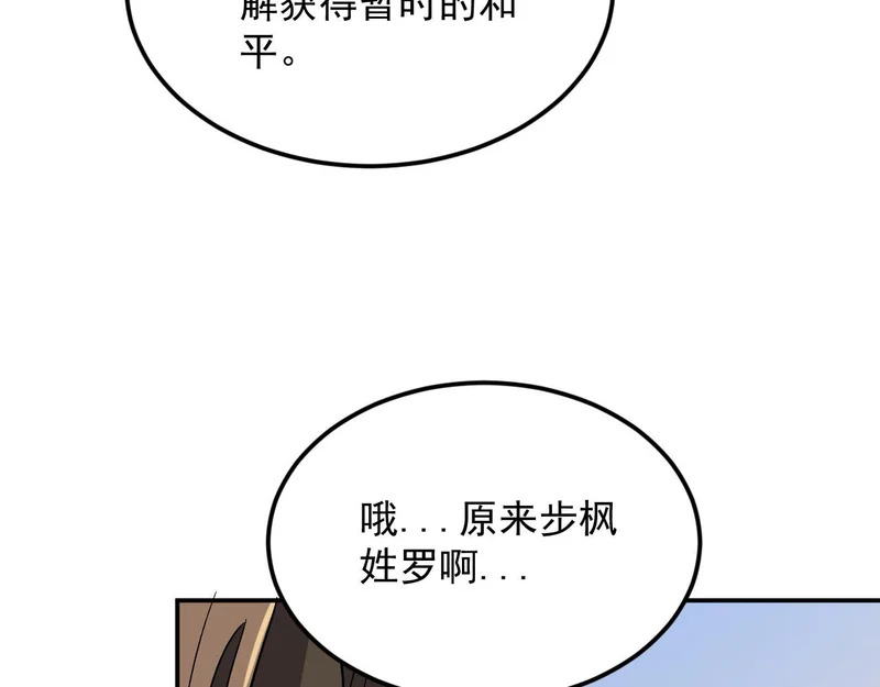 39-资产与真相 第82页