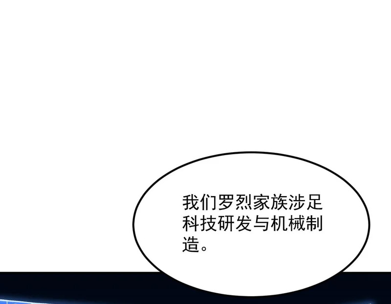 39-资产与真相 第85页