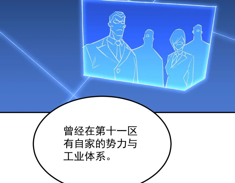 39-资产与真相 第87页