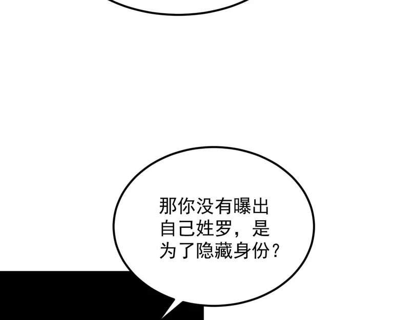39-资产与真相 第88页
