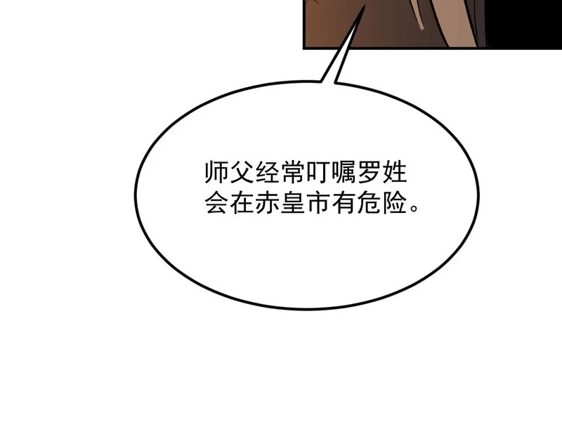 39-资产与真相 第91页
