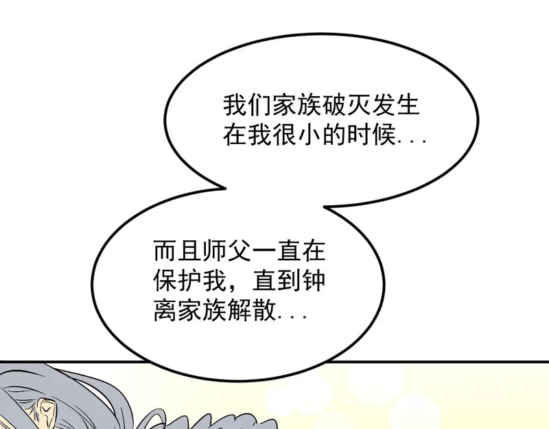 39-资产与真相 第92页