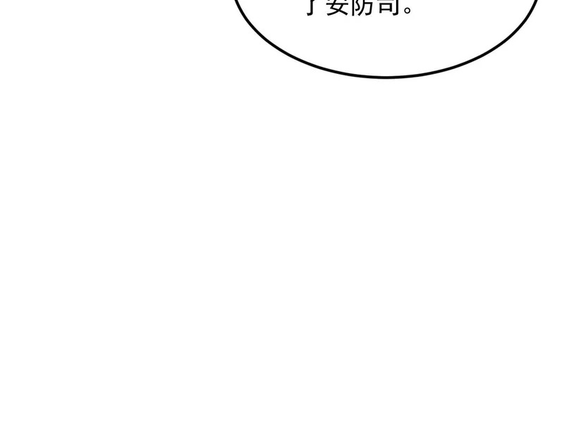 39-资产与真相 第95页