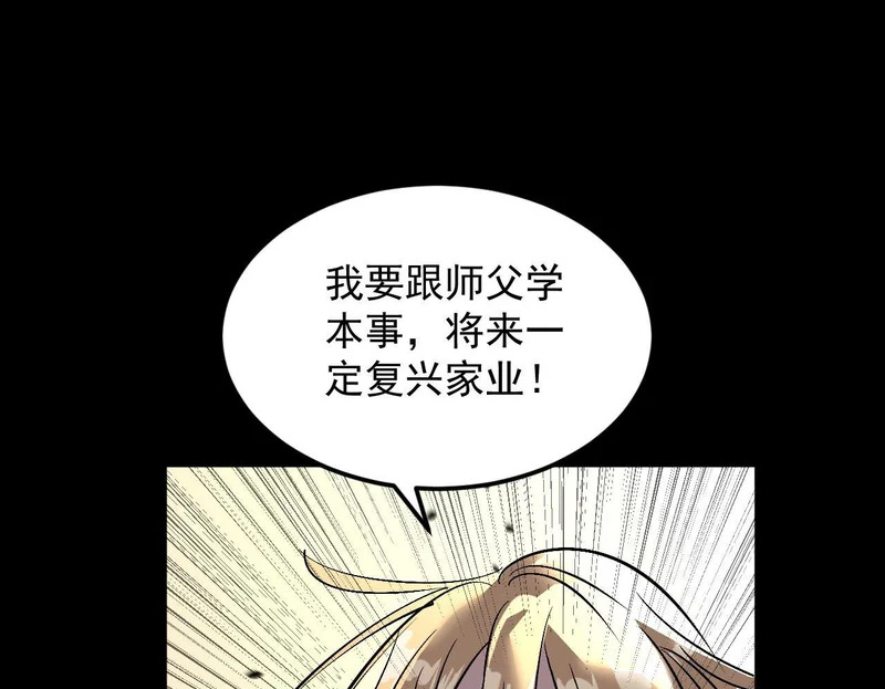 39-资产与真相 第100页