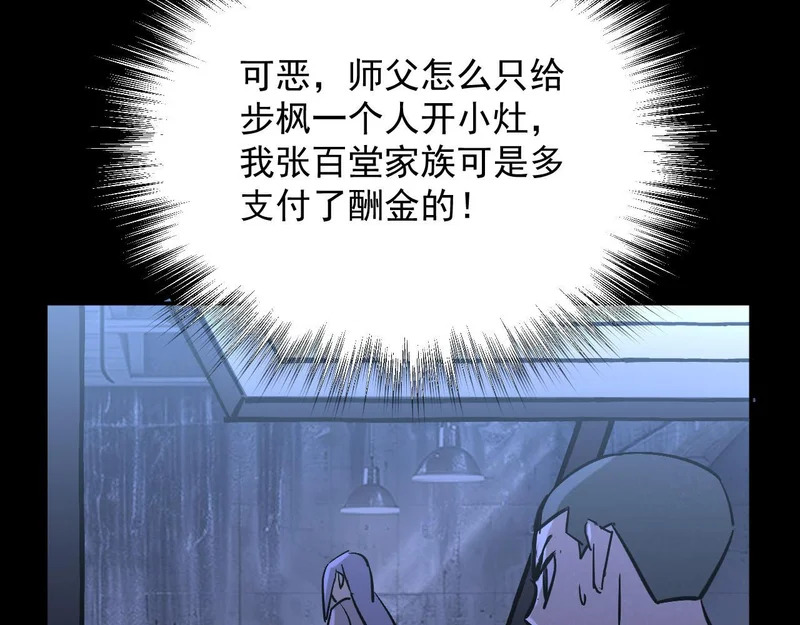 39-资产与真相 第105页