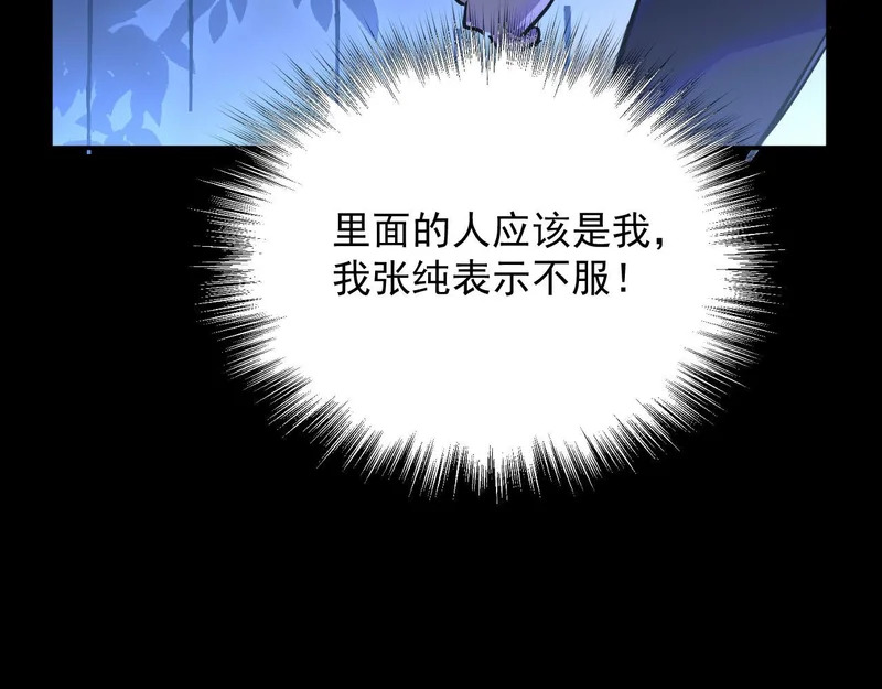 39-资产与真相 第107页
