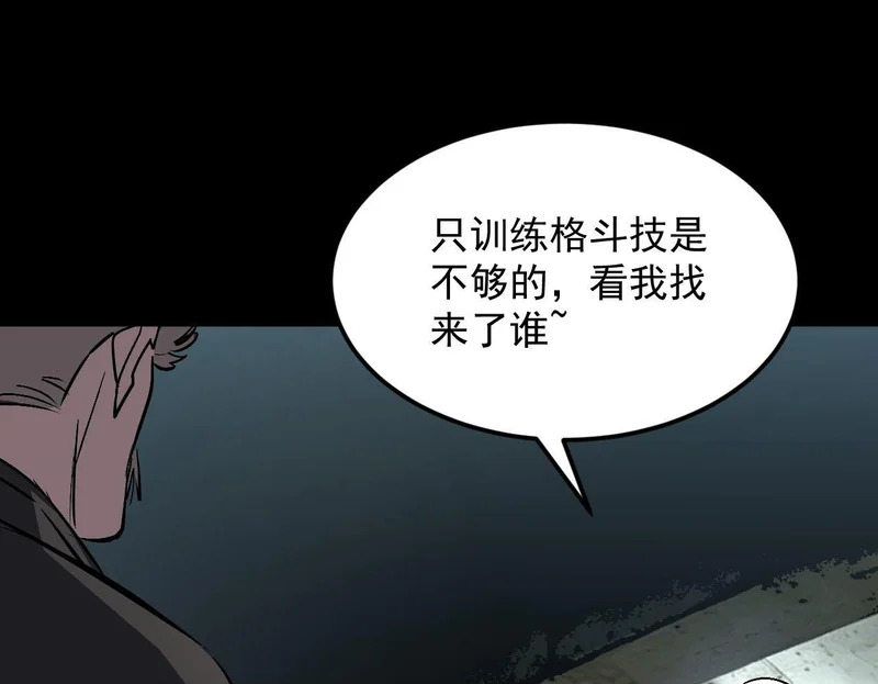 39-资产与真相 第111页