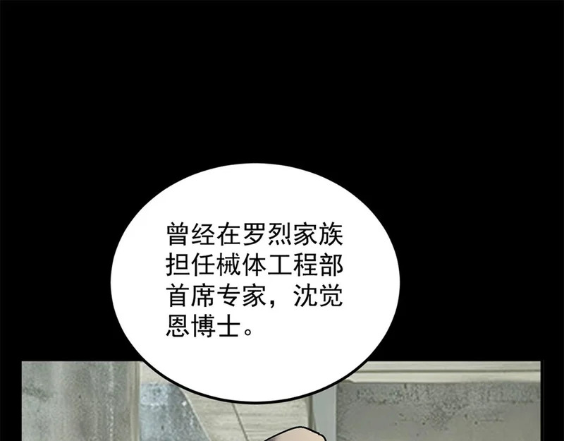 39-资产与真相 第115页