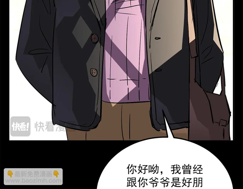 39-资产与真相 第117页