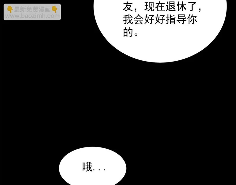 39-资产与真相 第118页