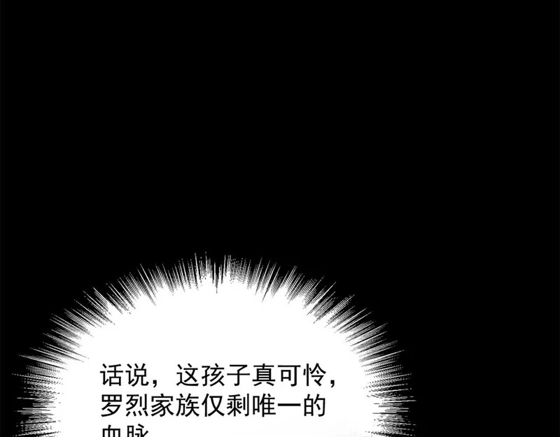 39-资产与真相 第120页
