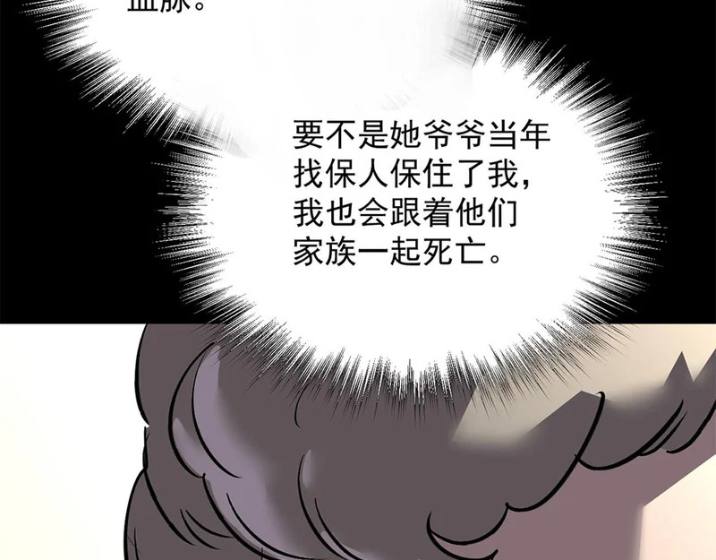 39-资产与真相 第121页
