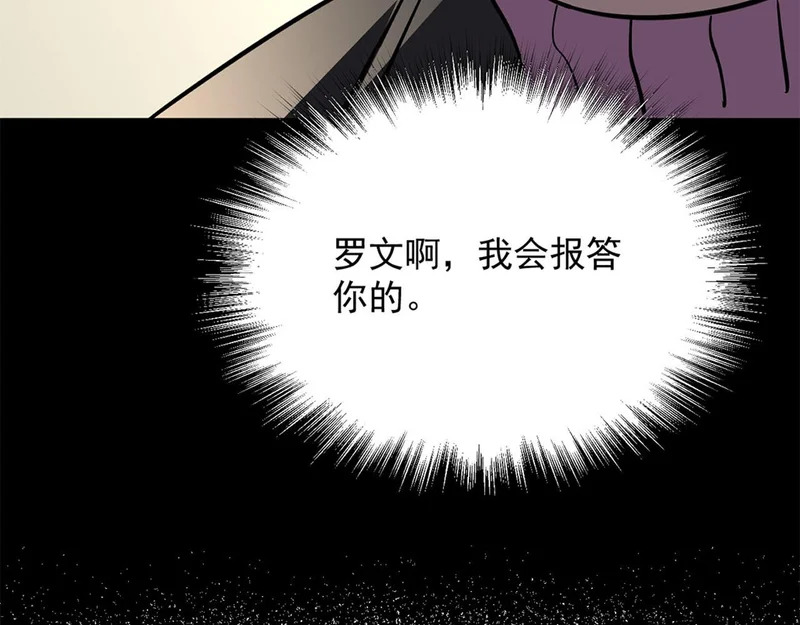 39-资产与真相 第123页