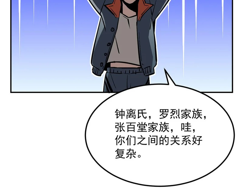 39-资产与真相 第126页