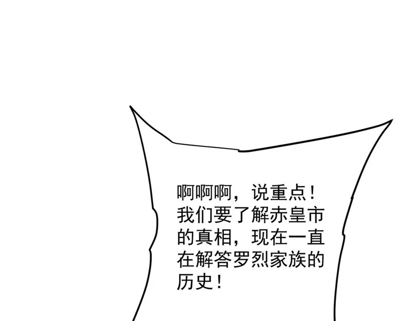 39-资产与真相 第129页
