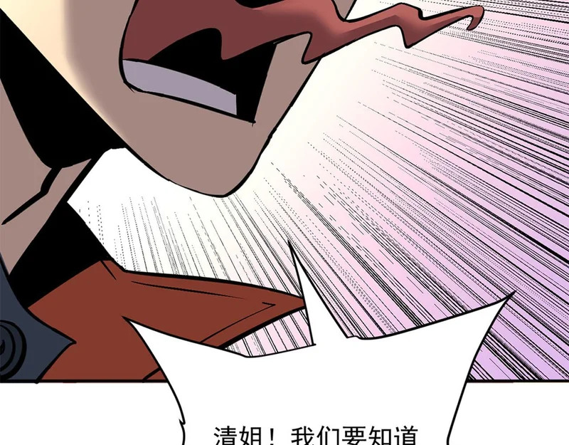 39-资产与真相 第131页