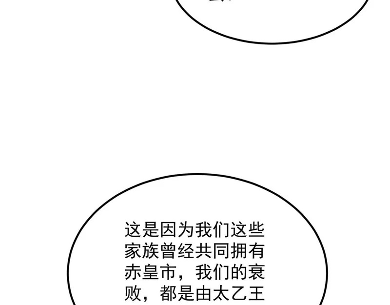 39-资产与真相 第135页