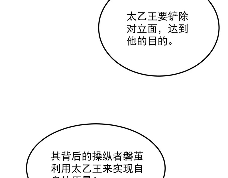 39-资产与真相 第138页