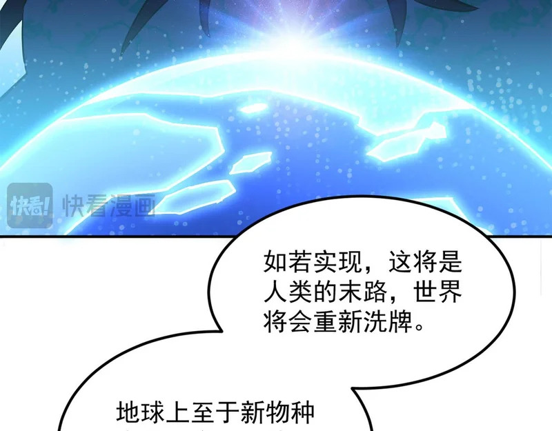 39-资产与真相 第140页