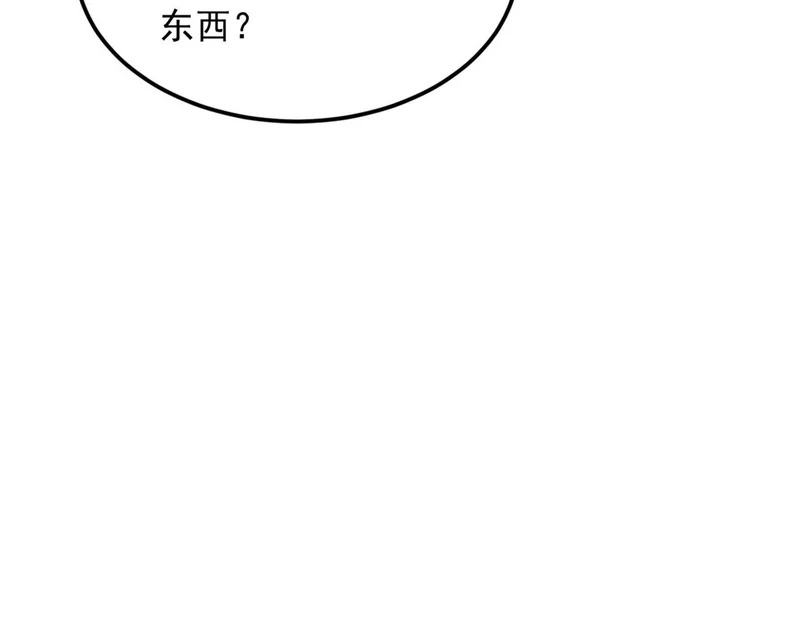 39-资产与真相 第145页