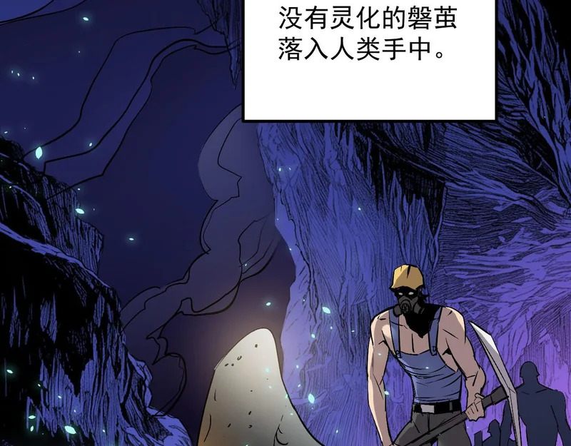 40-起源 第19页