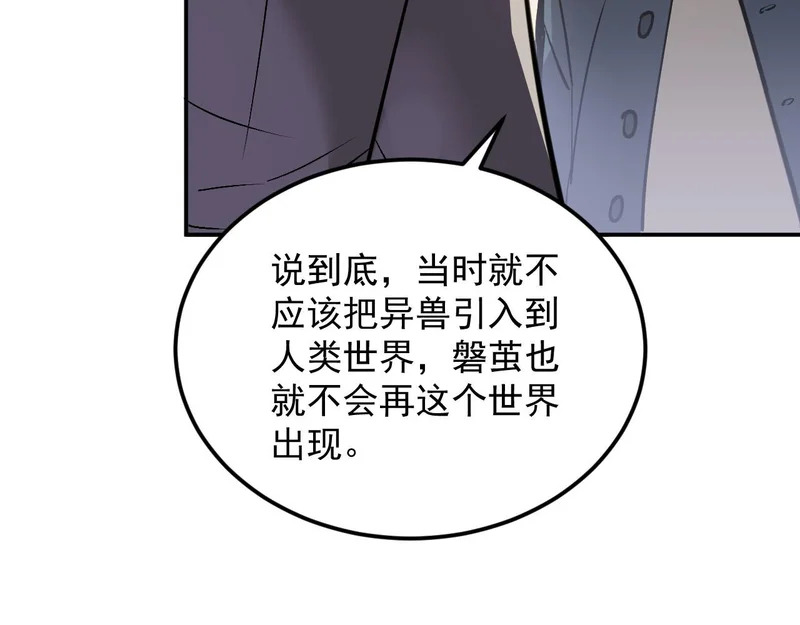 40-起源 第38页