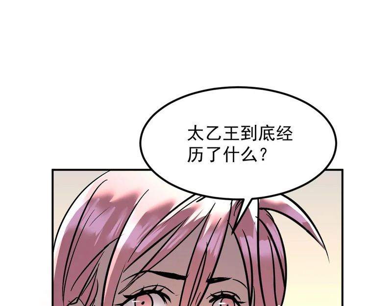 40-起源 第46页