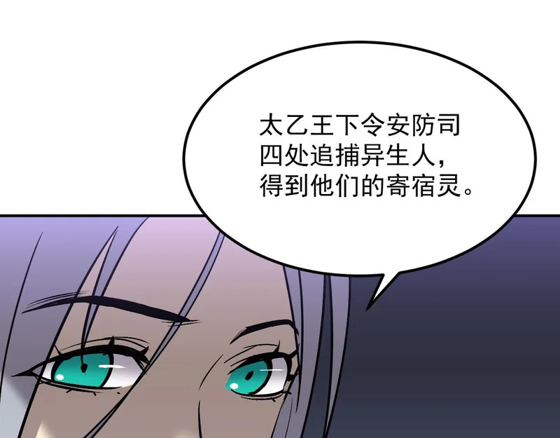 40-起源 第62页