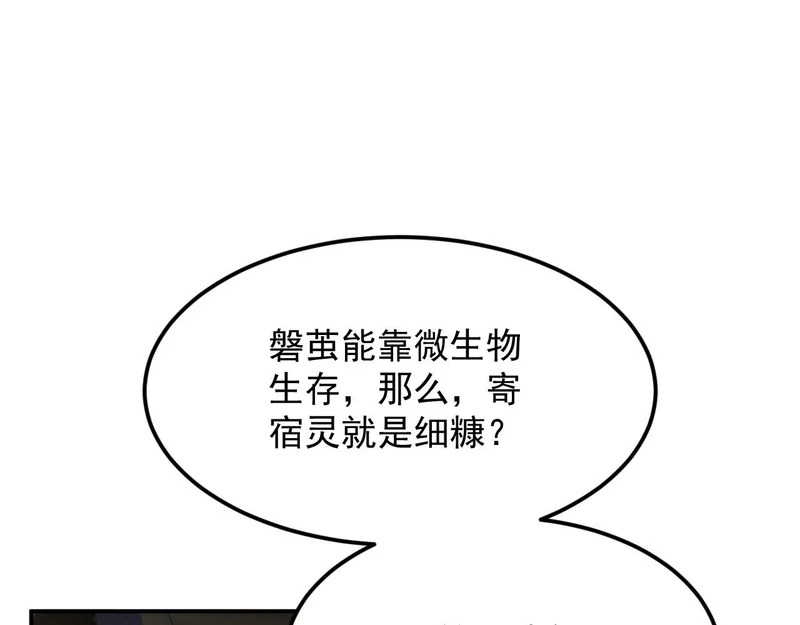 40-起源 第66页