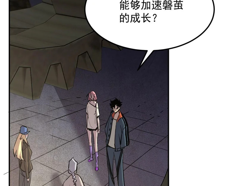40-起源 第67页