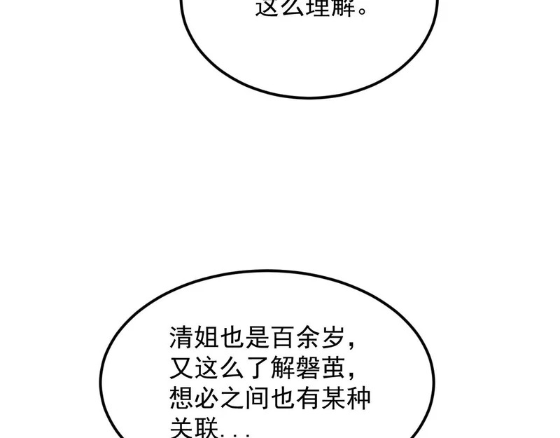 40-起源 第69页