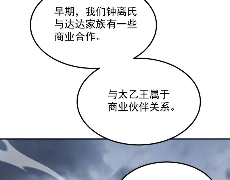 40-起源 第77页