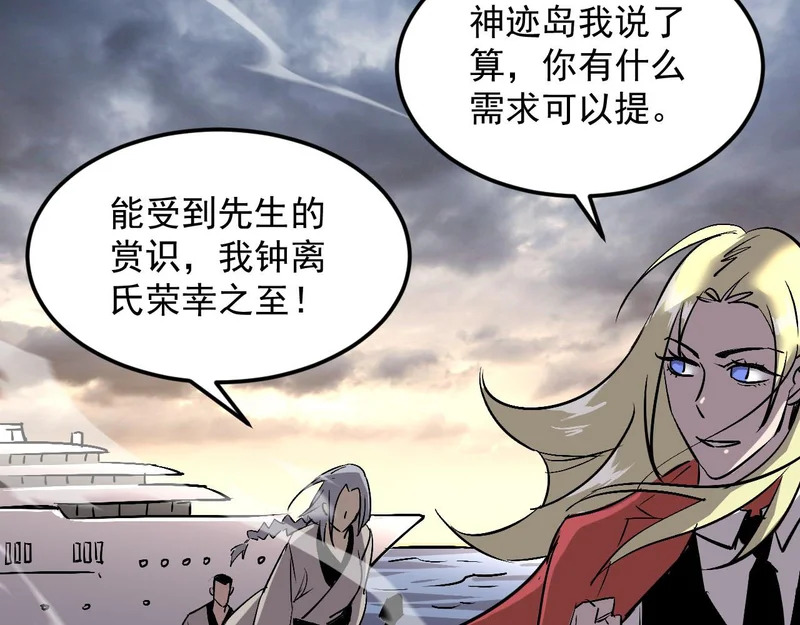 40-起源 第78页
