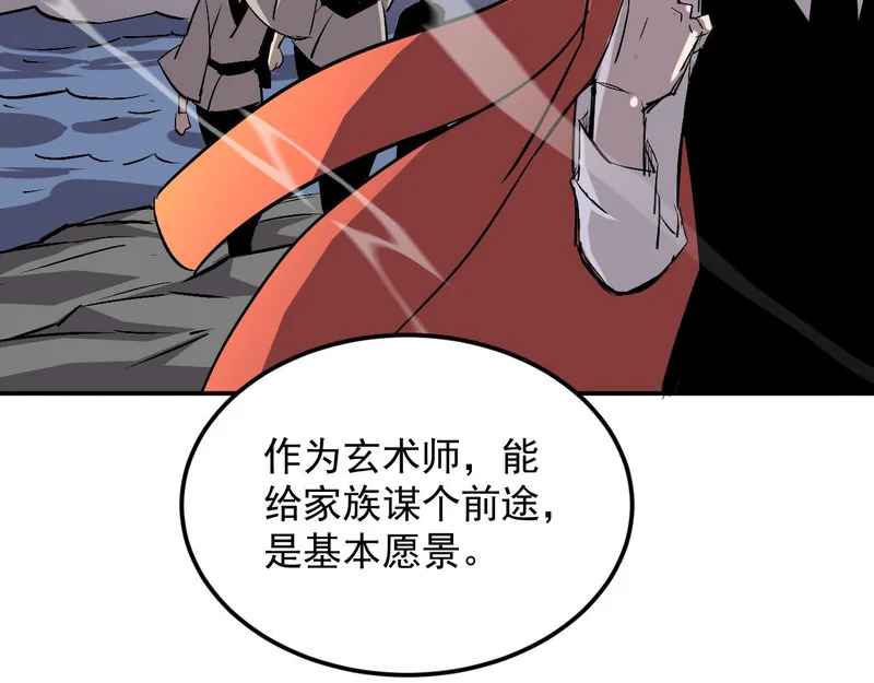 40-起源 第79页
