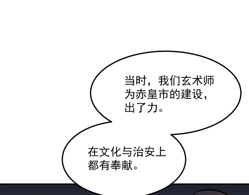 40-起源 第81页