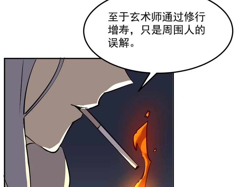 40-起源 第85页