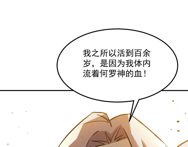 40-起源 第87页