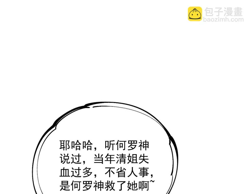 40-起源 第94页