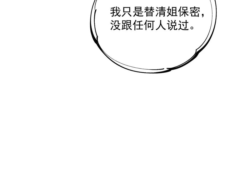 40-起源 第97页