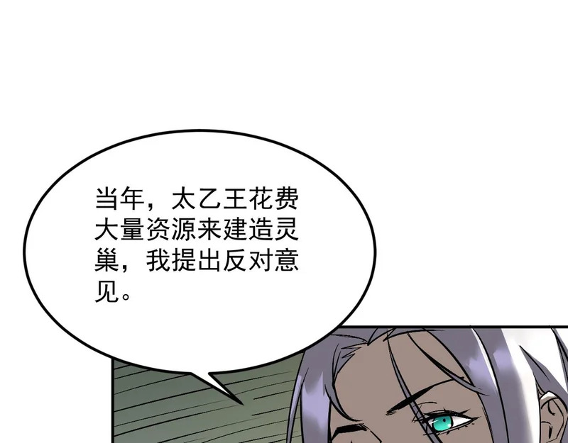 40-起源 第98页
