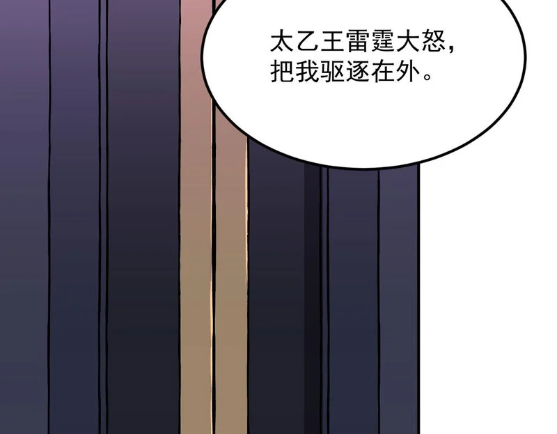 40-起源 第100页