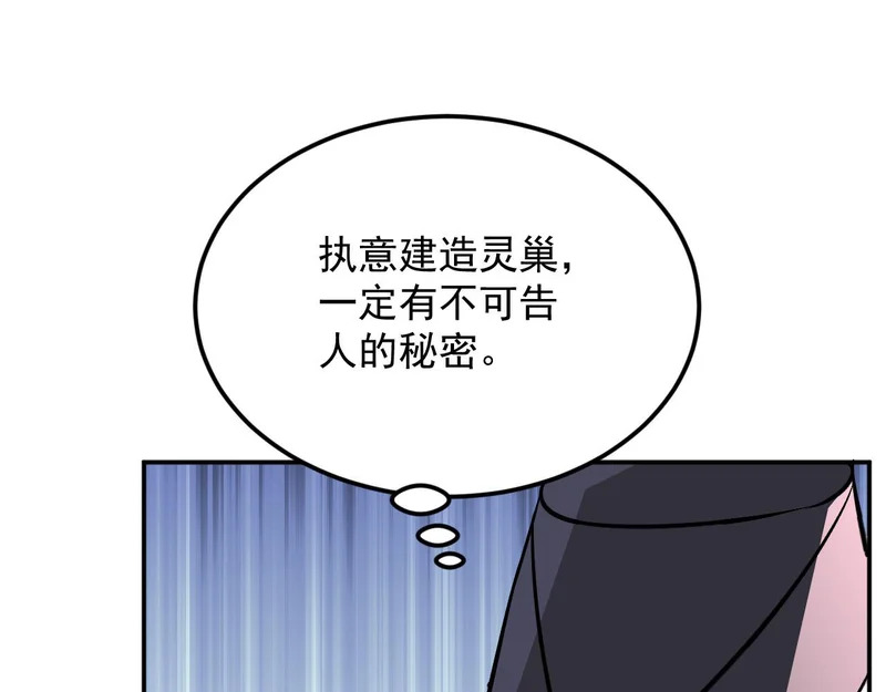 40-起源 第102页