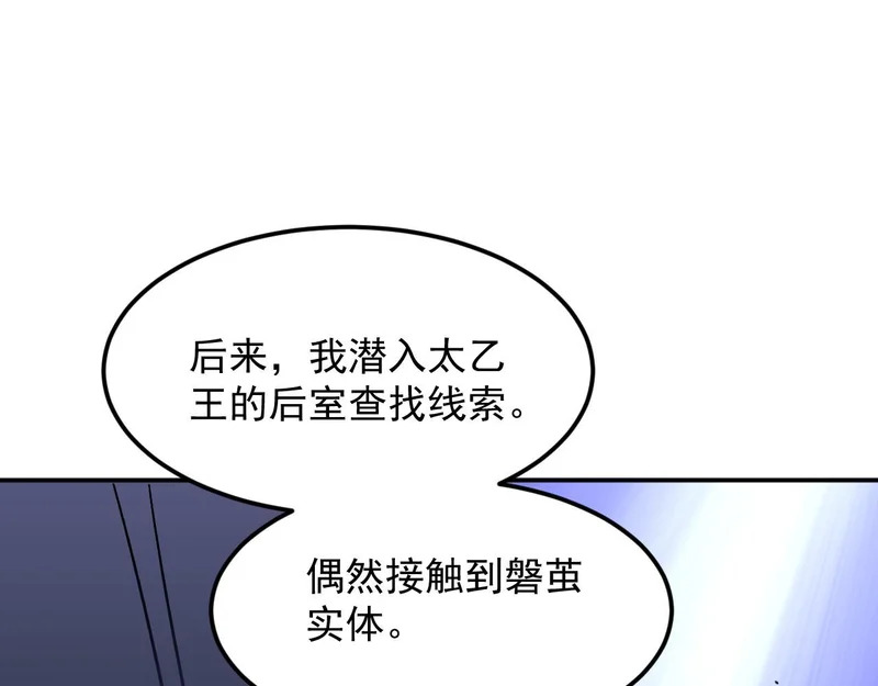 40-起源 第104页