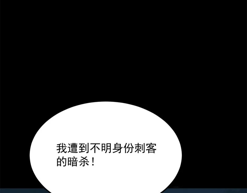 40-起源 第138页