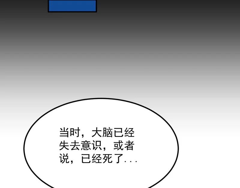 41-重生 第57页