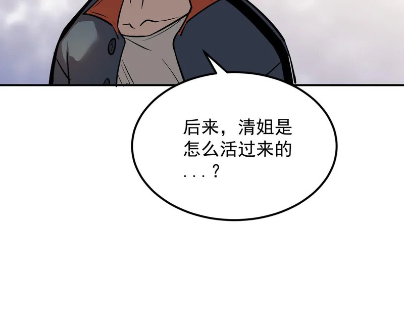 41-重生 第59页