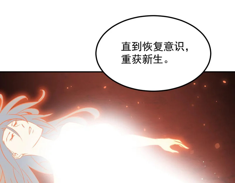 41-重生 第69页
