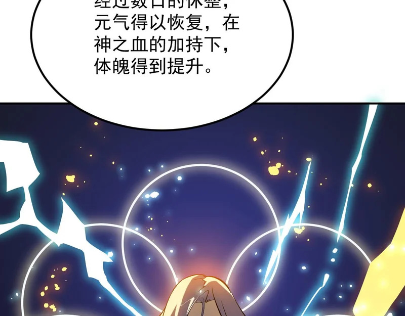 41-重生 第72页