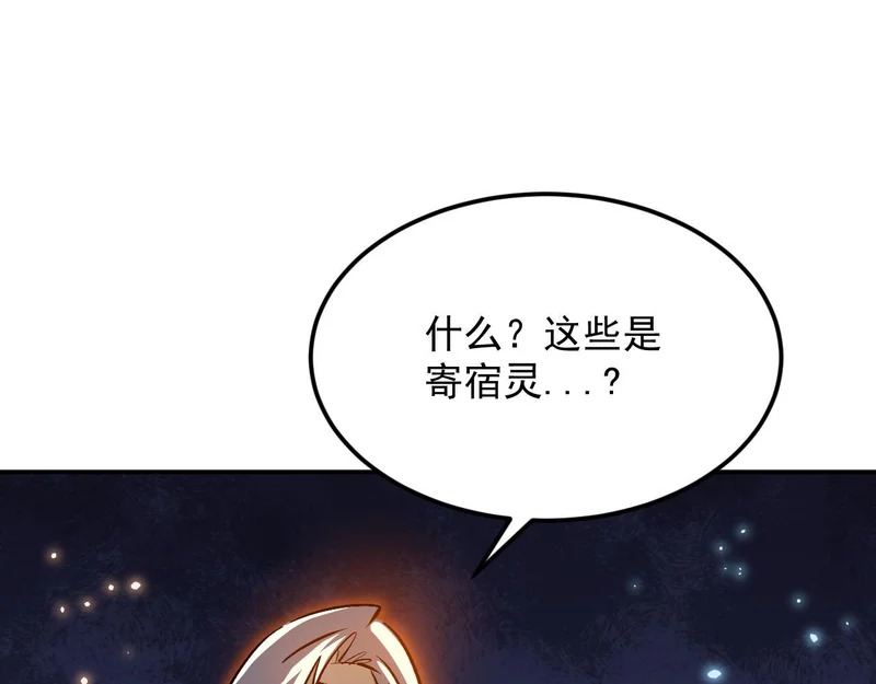 41-重生 第78页