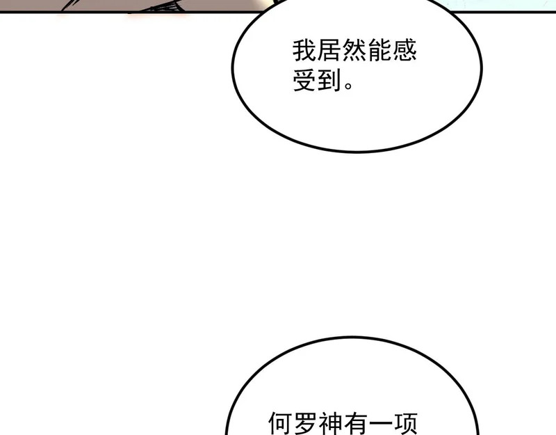 41-重生 第80页